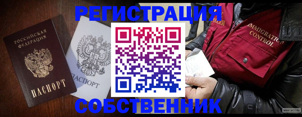 где прописаться в Сальске