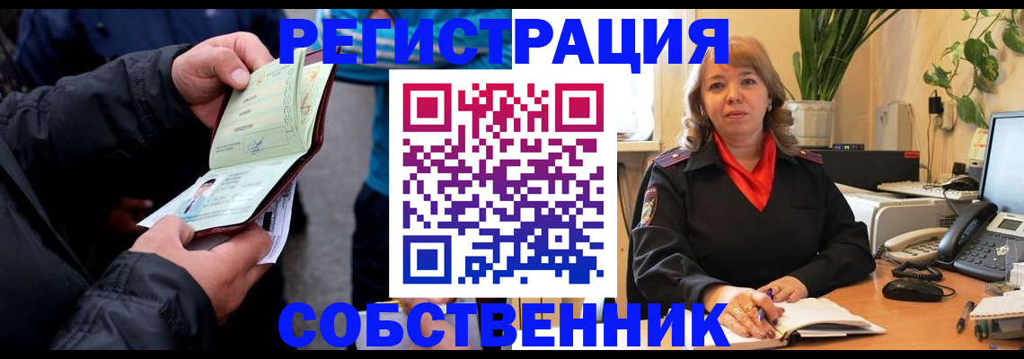 временная регистрация для школы в Сальске